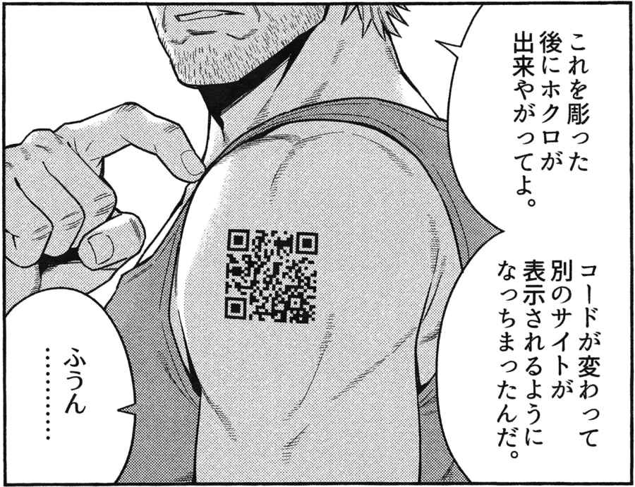 存在しない漫画の1コマbot tweet media