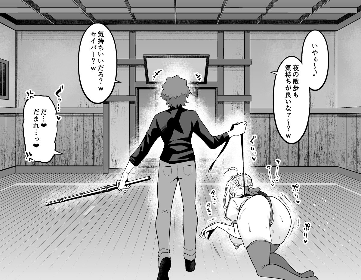 【アルトリア、慎二と夜の散歩❤】

深夜の道場…
静かな夜闇の中を首輪をつけられて散歩するセイバー…❤
そして慎二の悪ノリを断固として断るが…❤ 