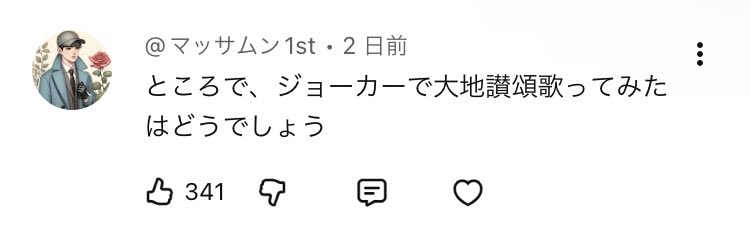 ただくに tweet media