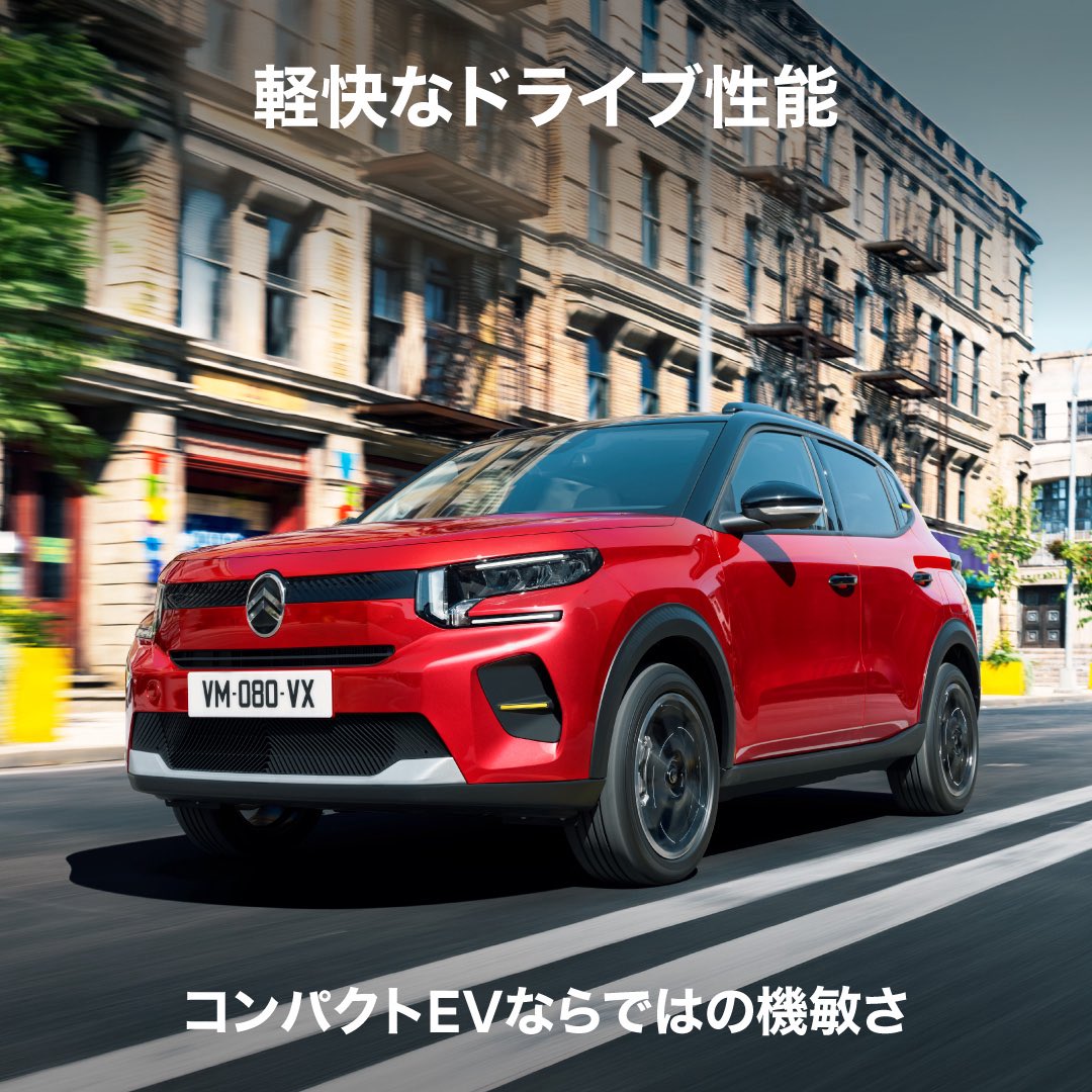 CITROEN_JP's tweet photo. NEW CITROËN ë‑C3 デビューキャンペーン開催🎉 5/16 SAT >> 6/14 SUN
 
小さなバッテリーで街中を軽快に駆け抜けるコンパクトEV。
 
Webでご予約のうえ、期間中にショールームでご試乗＆ご商談いただいた方にNEW ë‑C3 ミニカーをブレゼント！🚙
 
詳細はプロフィールのリンクから。 ▶︎@citroen_jp https://t.co/Z8eDC2lp7F