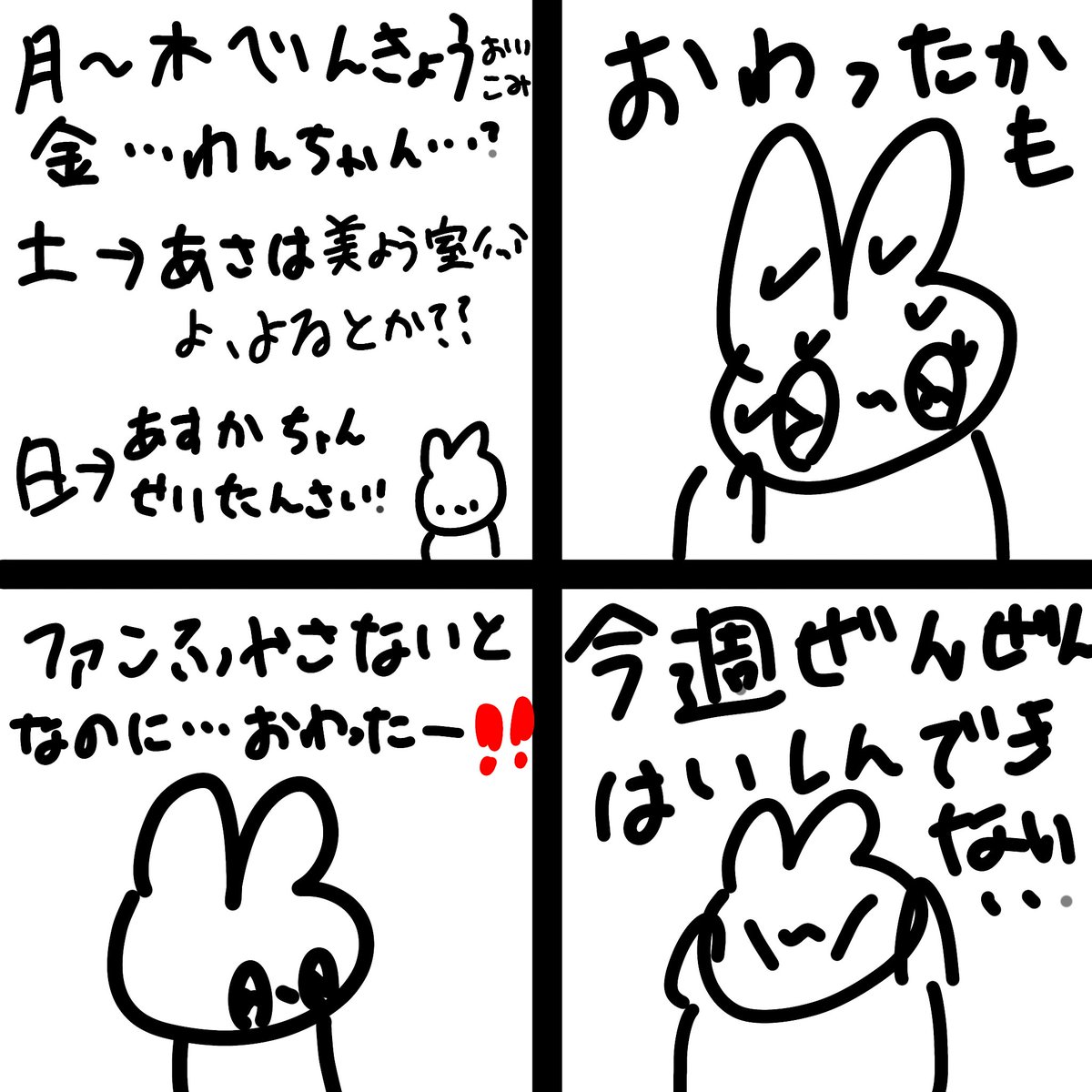 天咲ほのか🍙❤️ tweet media