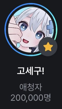 웅규/ᐠ。‸。ᐟ\⟆ tweet media