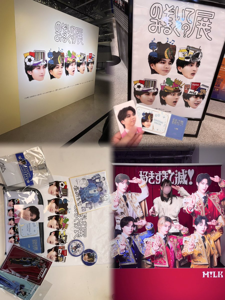 _1qb08's tweet photo. のぞいてみるく？展 in東京 ❤︎
 #のぞいてみるく展  #MILK  #塩﨑太智 https://t.co/x69T7Hyx6A