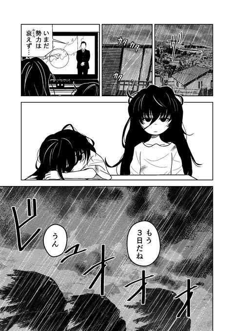 livedoor_comic's tweet photo. 【おすすめ漫画】
もう誘拐でいいや
第三話
出ていくけど出ていけない。
でもやつはいない、、
https://t.co/Q2VrLPqSTg
＃漫画の読めるハッシュタグ https://t.co/HWi45HthO1