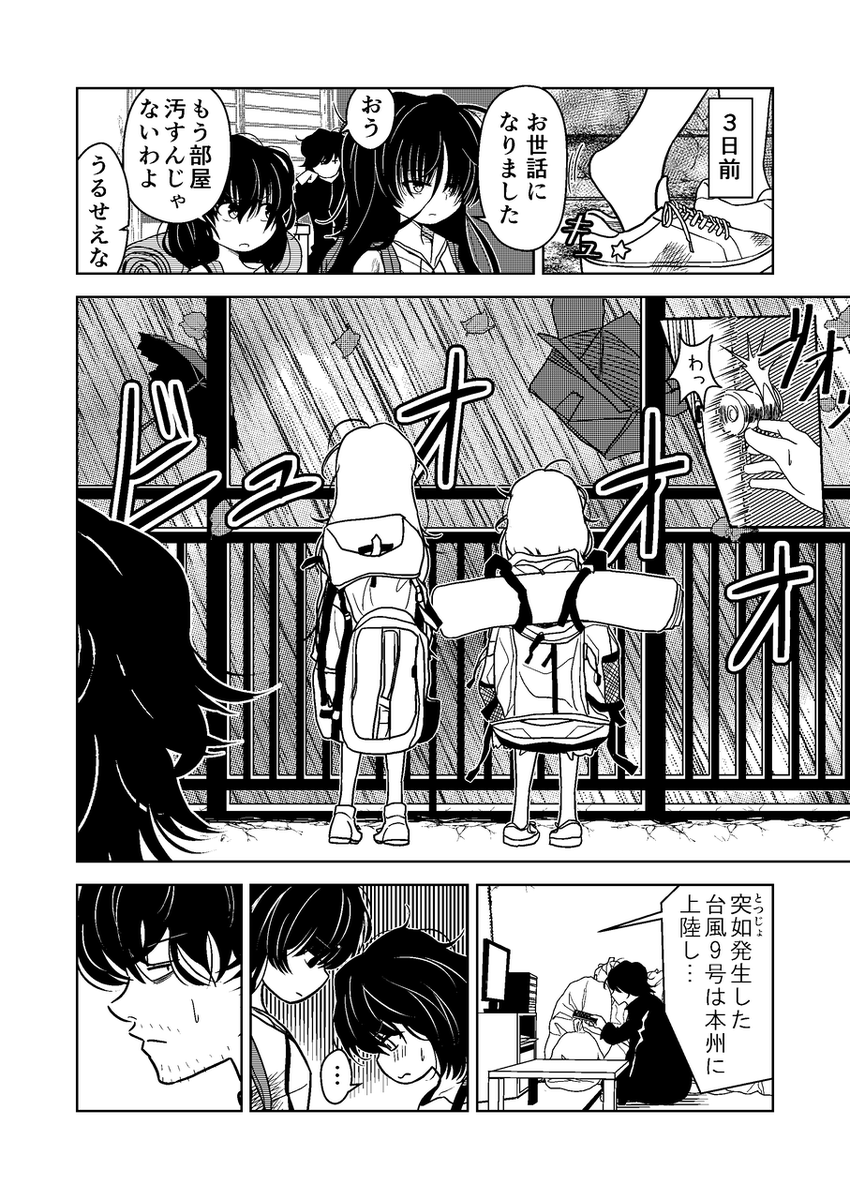 livedoor_comic's tweet photo. 【おすすめ漫画】
もう誘拐でいいや
第三話
出ていくけど出ていけない。
でもやつはいない、、
https://t.co/Q2VrLPqSTg
＃漫画の読めるハッシュタグ https://t.co/HWi45HthO1