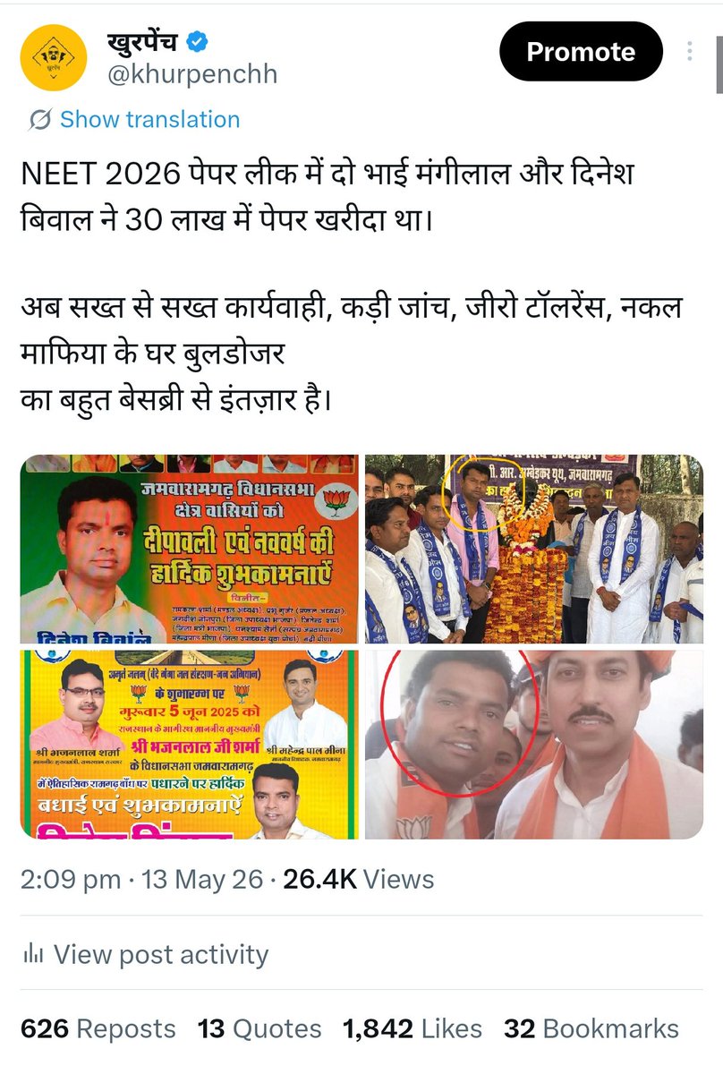 Om Prakash tweet media