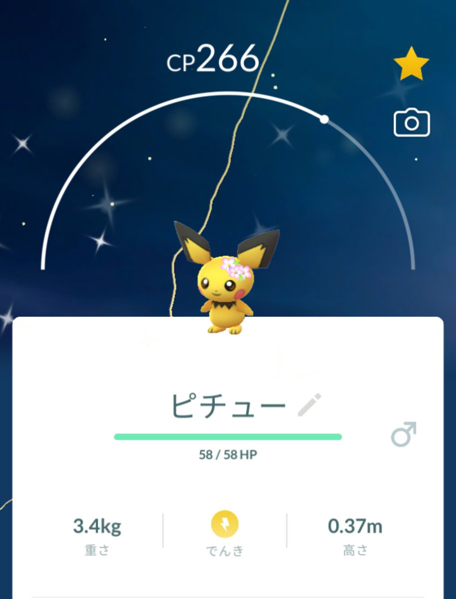 kuro_pan_960@ ポケモンGO tweet media