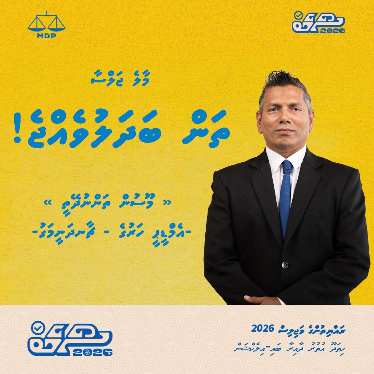 Ibrahim Mohamed Solih tweet media