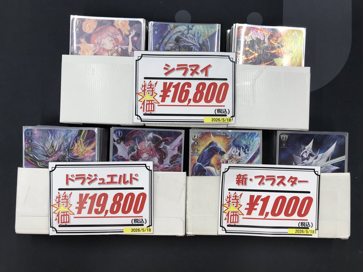 お盆セール　ヴァンガード　グレドーラ　デッキ　高レア　SP多数　スリーブ付き ヴァンガード 販売情報】 構築済みデッキ入荷しました‼ リスト確認の際
