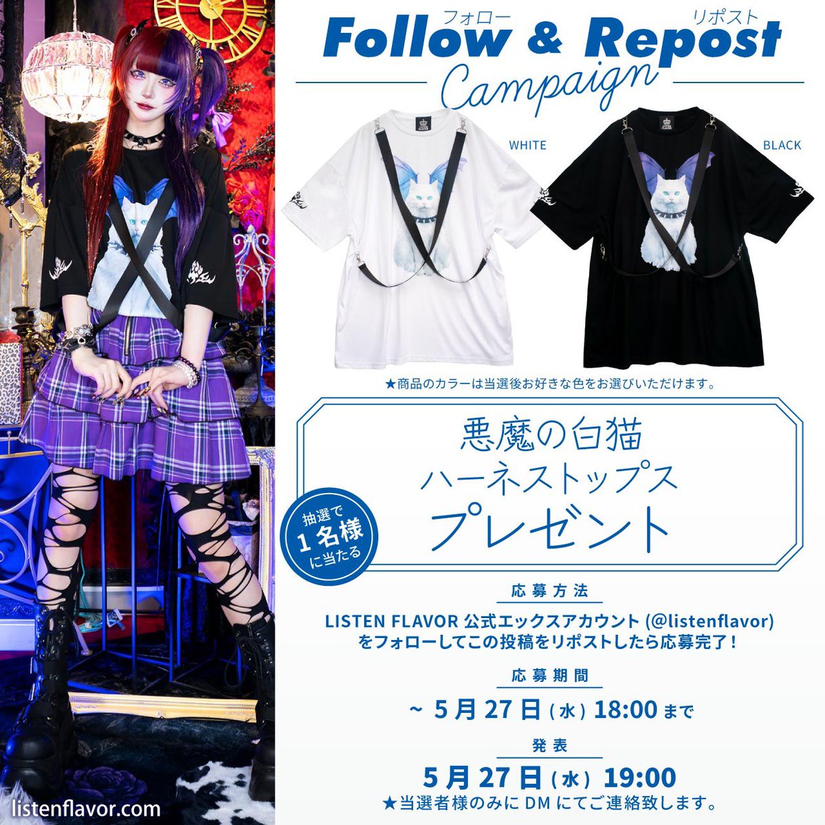 LISTEN FLAVOR Official (リッスンフレーバー公式) tweet media