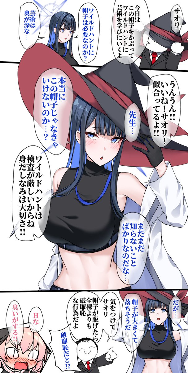 芸術?を学ぶサオリ

#ブルアカ  #BlueArchive 