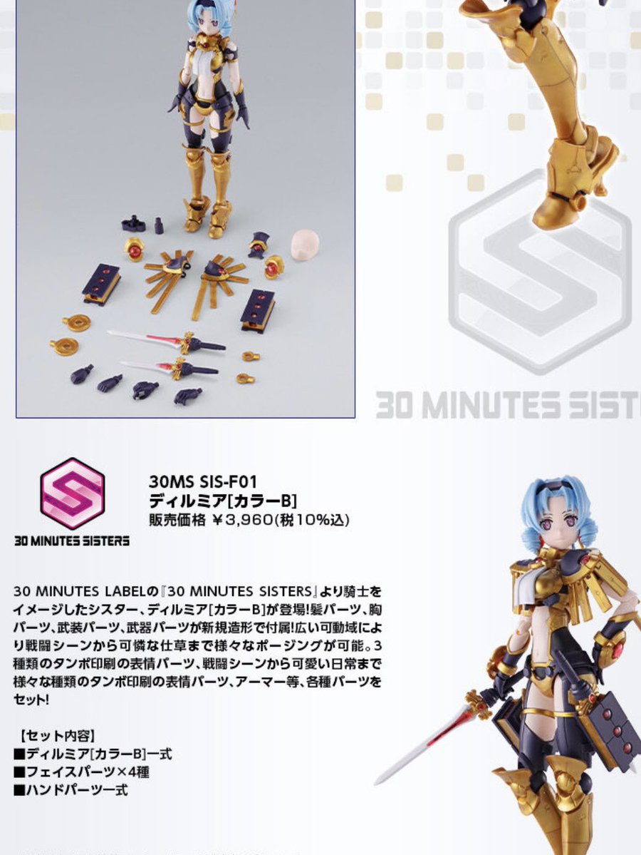フェイス4種？と思ったけどのっぺらフェイスも付いてくるのね