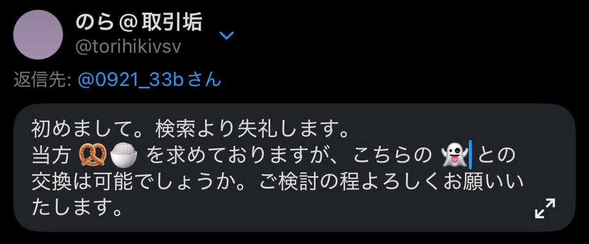 のら@取引垢 tweet media
