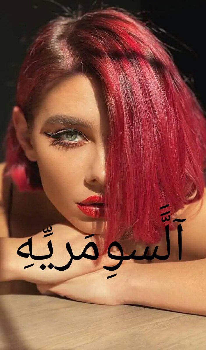 🇮🇶حروف سومريه🇮🇶 tweet media