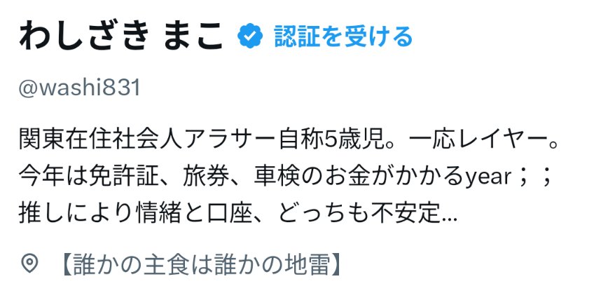 わしざき まこ tweet media