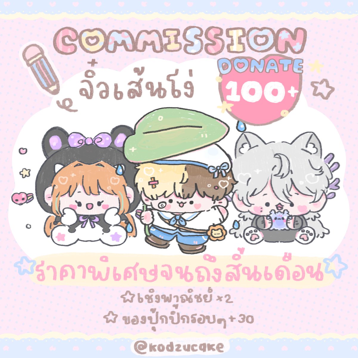 ˳✿ cake ໒꒱˚ G8 #CraftAndPlay2026 ♡ tweet media