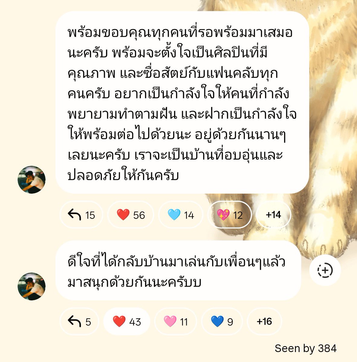 พายพี tweet media