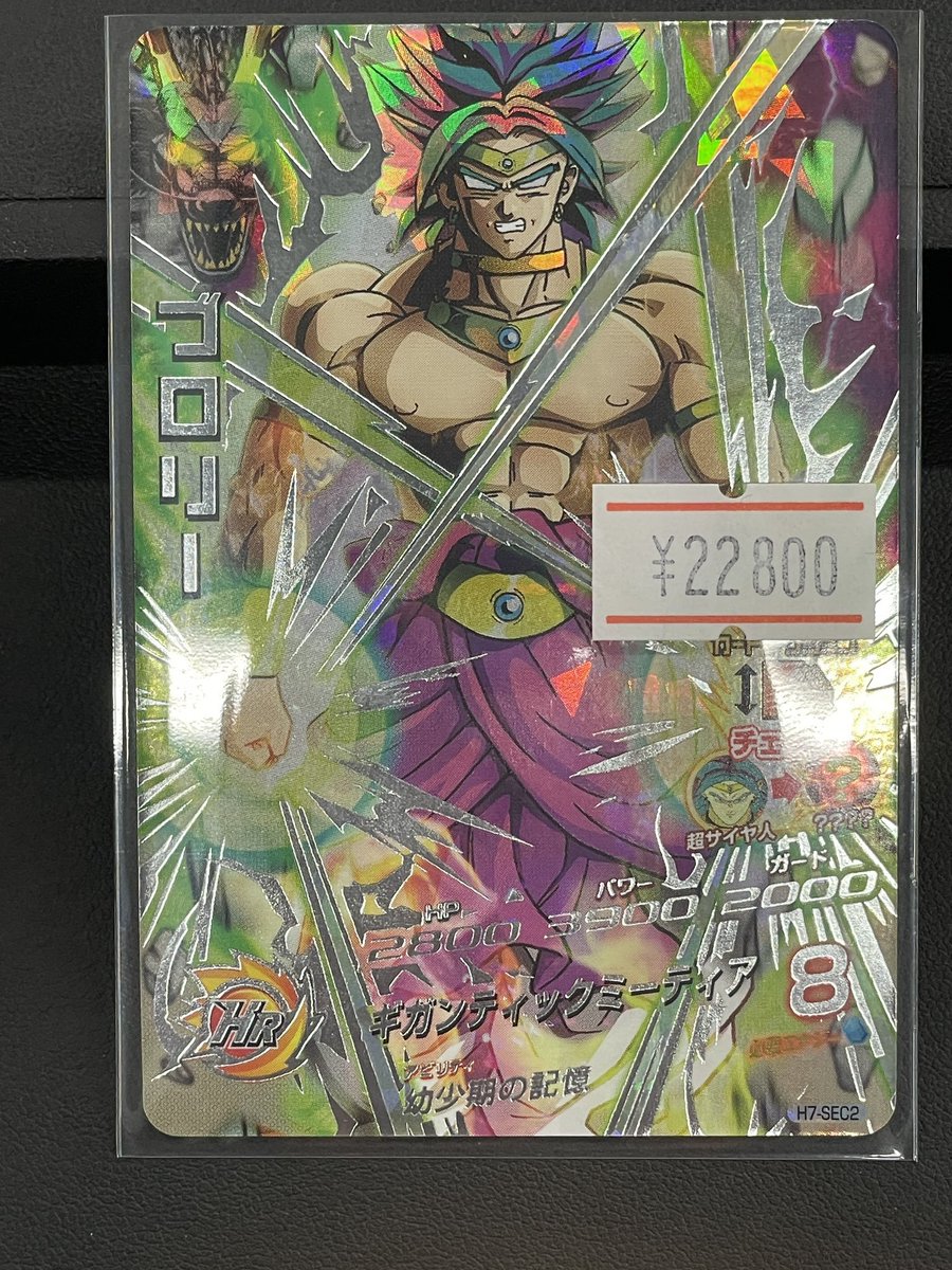 H7 SEC2 ブロリー入荷しました！ ご来店お待ちしております！