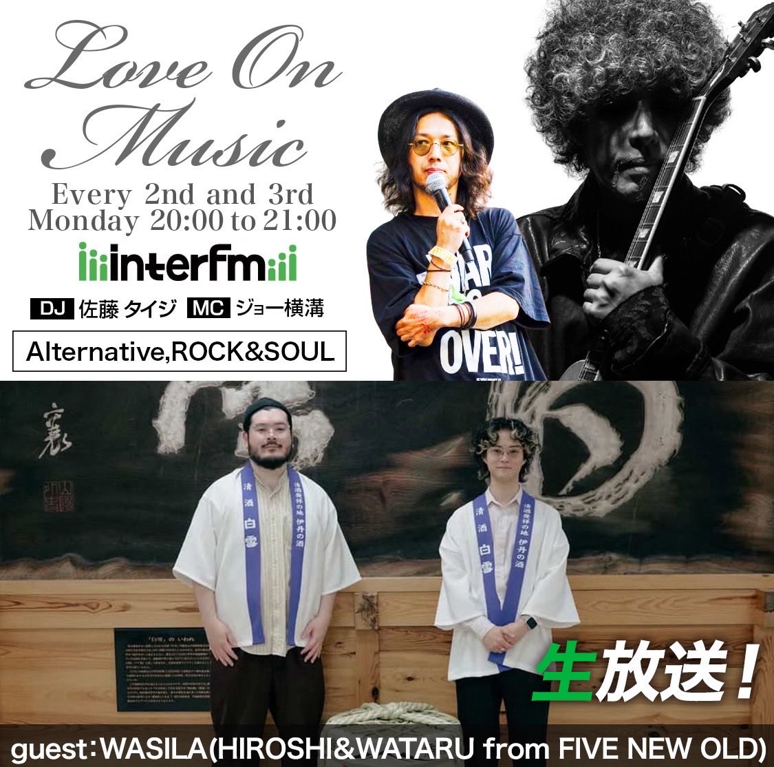 Love On Music 【公式】 tweet media