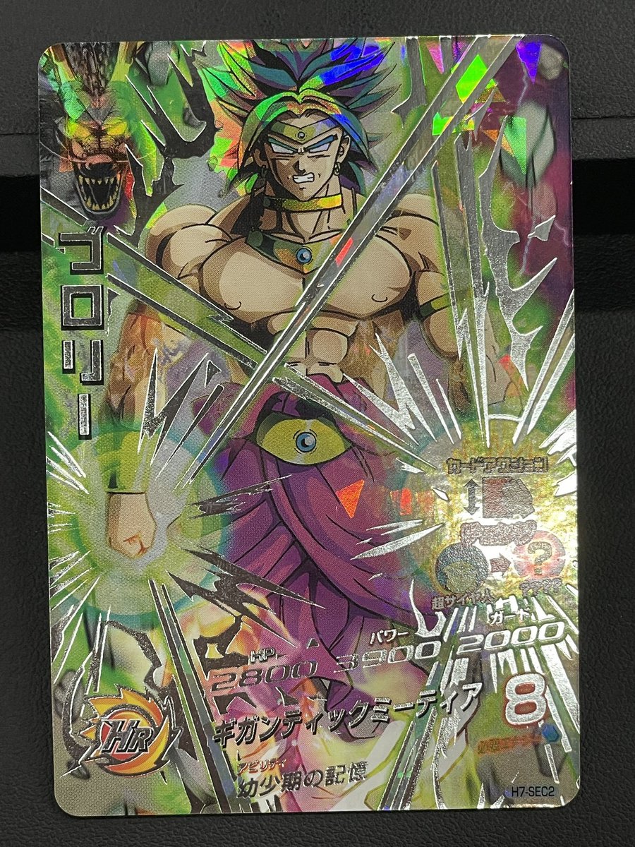 H7 SEC2 ブロリー入荷しました！ ご来店お待ちしております！