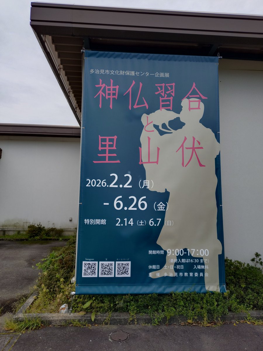 FＭpipi(たじみ76.3Mhz) tweet media
