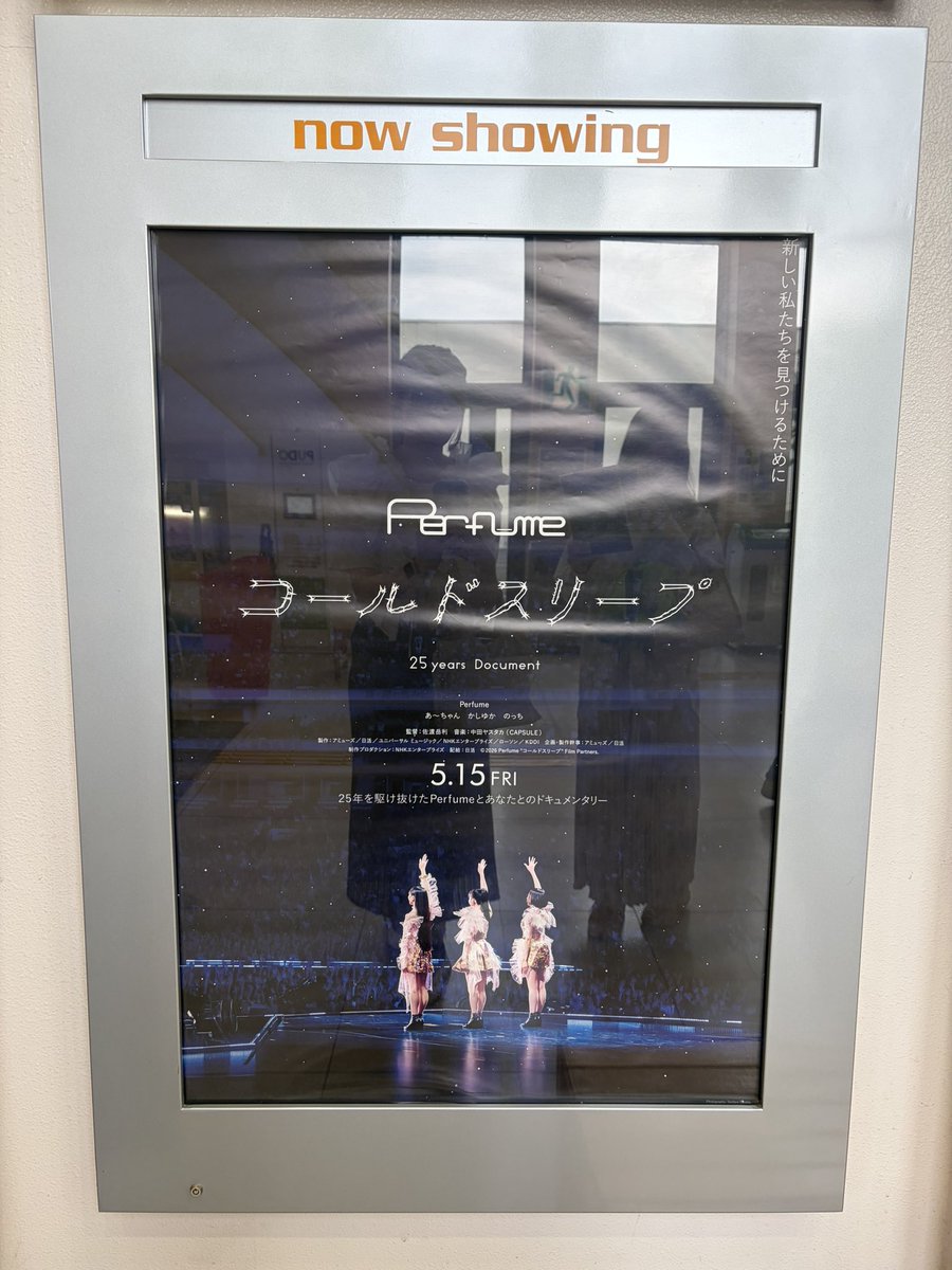 perfume_1211's tweet photo. 相方と観てきたよ〜💖 https://t.co/jcCpNcYDpd