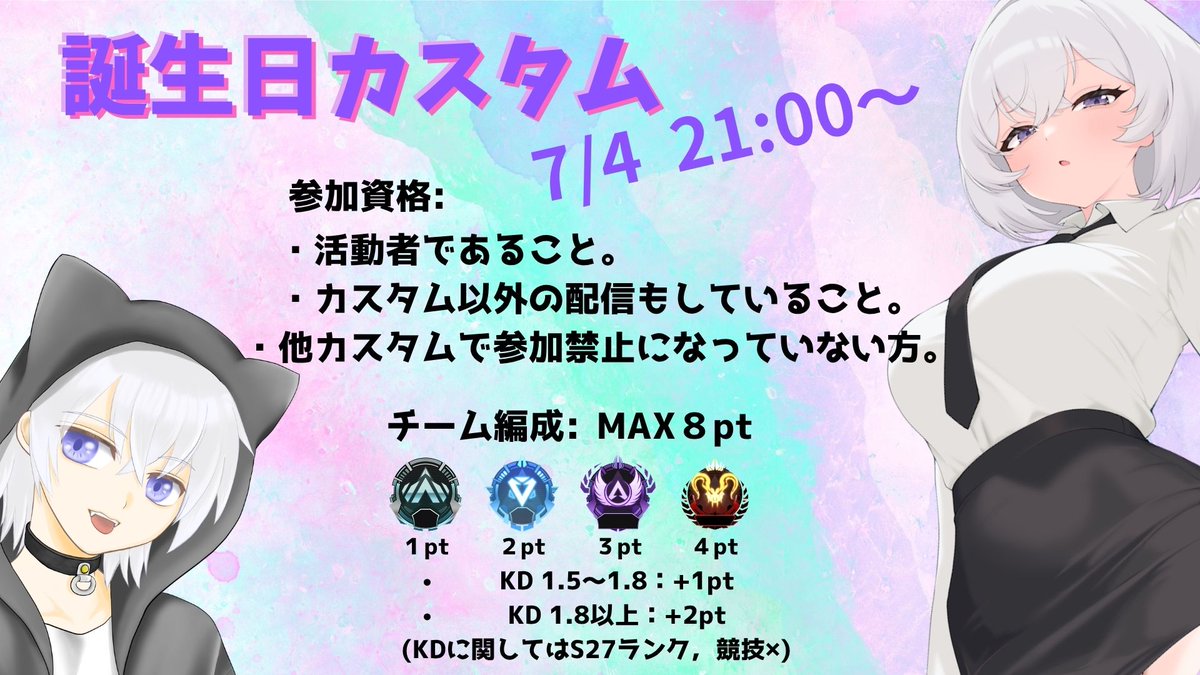 Post by しらたま on X: 〆！！