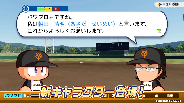 PawapuroSp's tweet photo. #パワプロ2026 https://t.co/9PZS5cVdFz