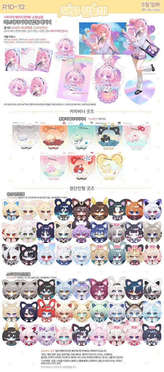 해랑 5일페 R10-12 tweet media