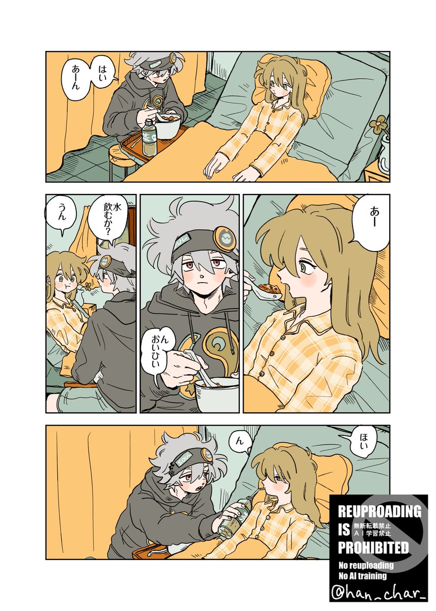 ちゃ tweet media