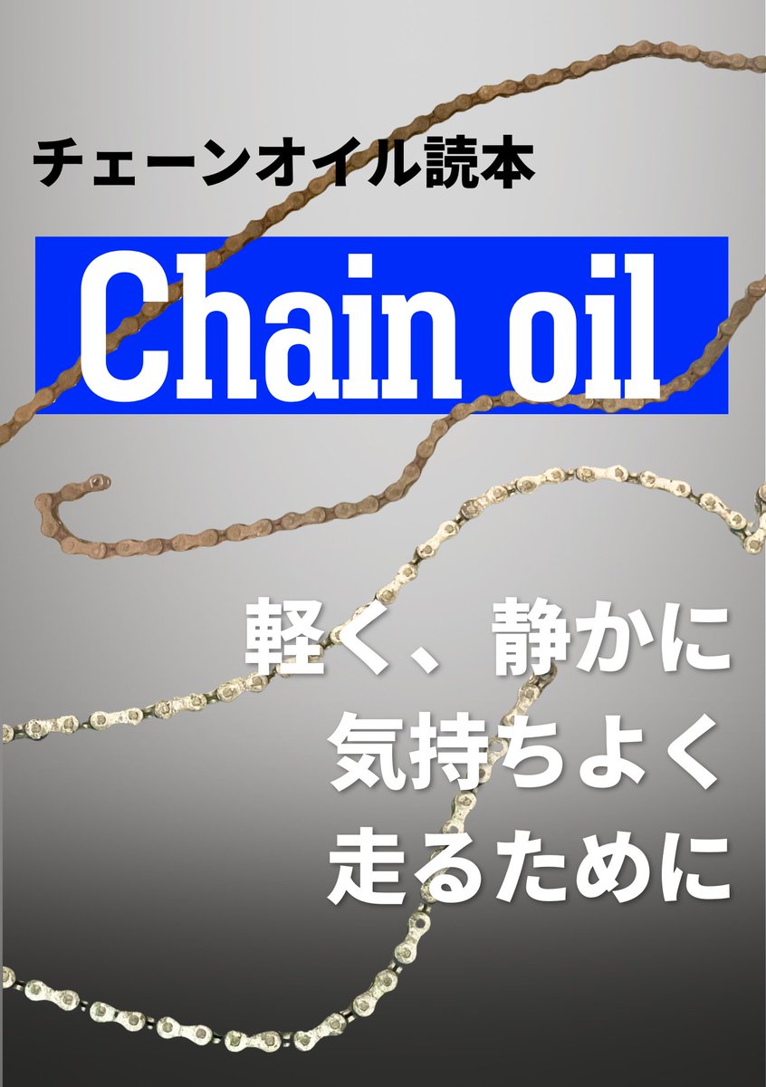 メカタマサエ／滋賀彦根の自転車店「侍サイクル」 tweet media