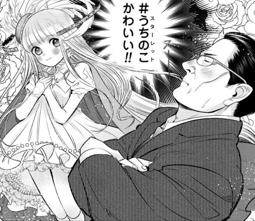 📚「次にくるマンガ大賞 2026」 📚
//
「ドルおじ #️⃣ドールに沼ったおじさんの話」も対象作品です👨💼
https://t.co/1jjCz4gyd8
ぜひ #ドルおじ に投票をお願いいたします✨
\\
投票はこちらから👇
https://t.co/G23latjjep
締切:5/27 11時まで
#次にくるマンガ大賞
#次マン