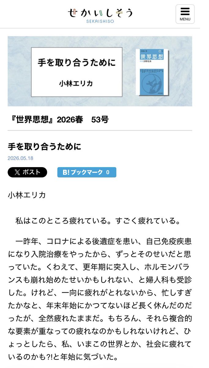 サポート・ネットワークの臨床論 (世界思想ゼミナール) (SEKAISHISO SEMINAR) Amazon.co.jp: サポート・ネットワークの臨床論 (世界思想ゼミナール