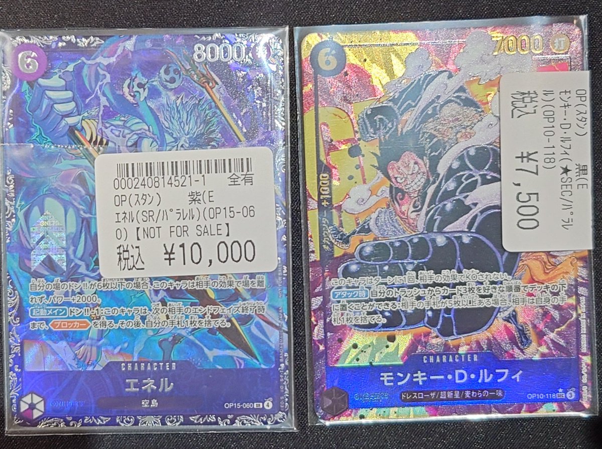 入荷情報】 #ワンピカード 【ｴﾈﾙ(SR/ﾊﾟﾗﾚﾙ)(OP15-060)】 ¥1️⃣0️⃣