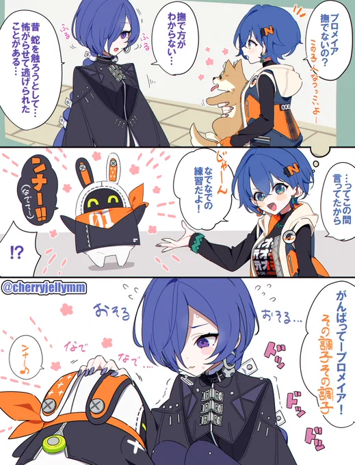 なでなでの練習 
