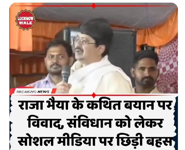 Ram90320's tweet photo. संविधान नहीं होगा तो सेफ्टी से भाषण नहीं दे पायेंगे भैया जी https://t.co/p6FSYvRyWk