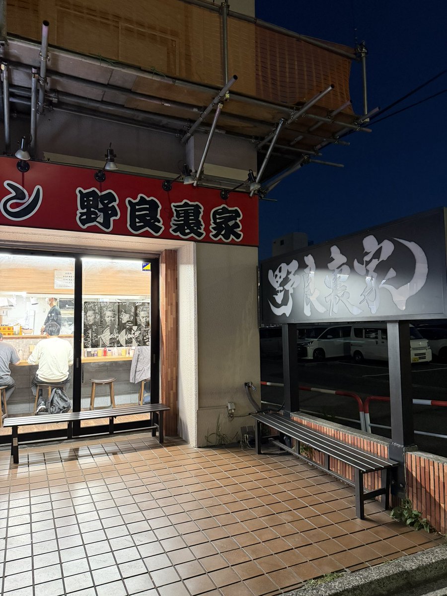 ラーメン 野良裏家(のらりや) 裏武蔵家2号店 tweet media