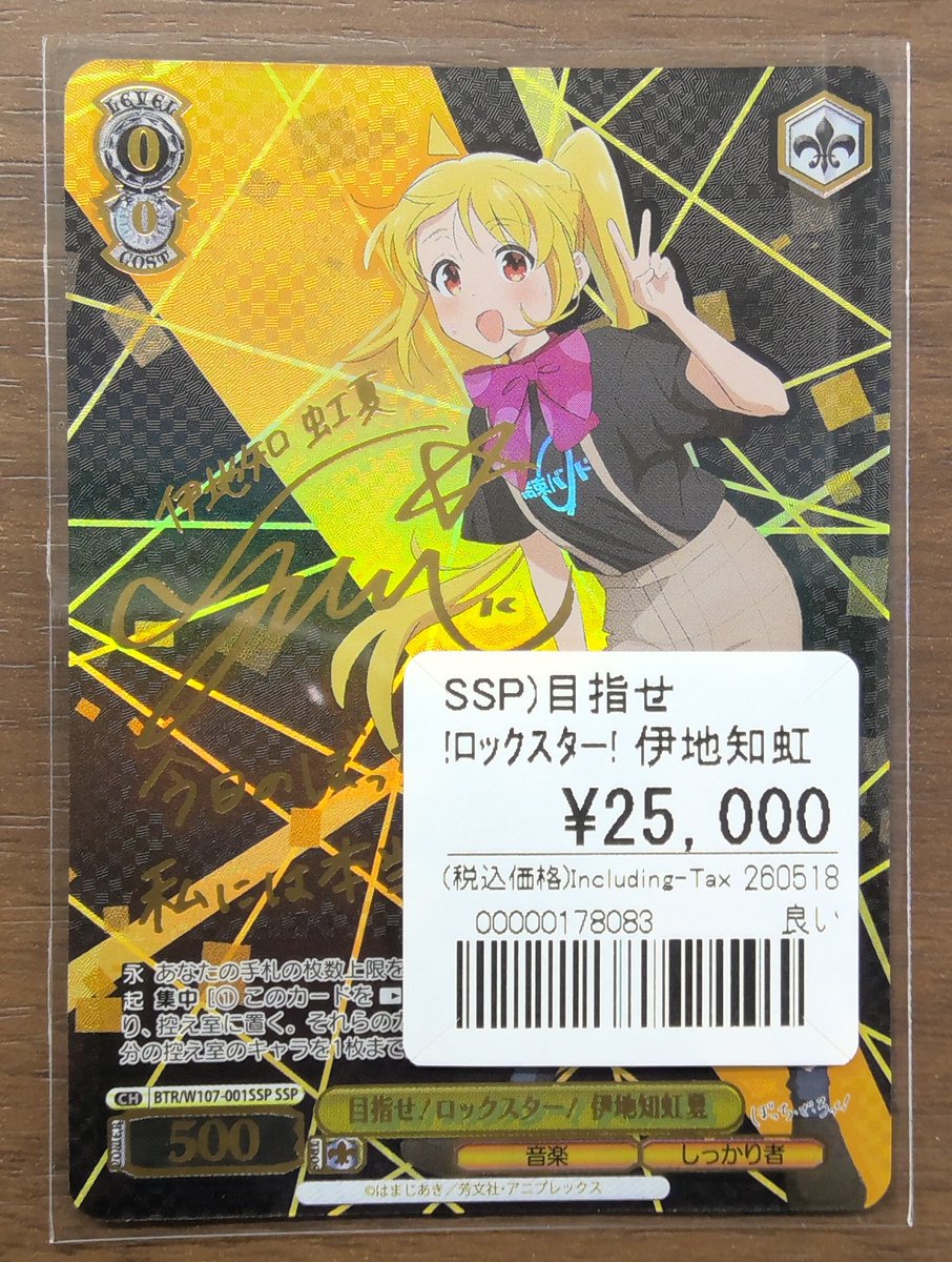 ヴァイス 入荷情報】 各種サインカード入荷！ アズレン