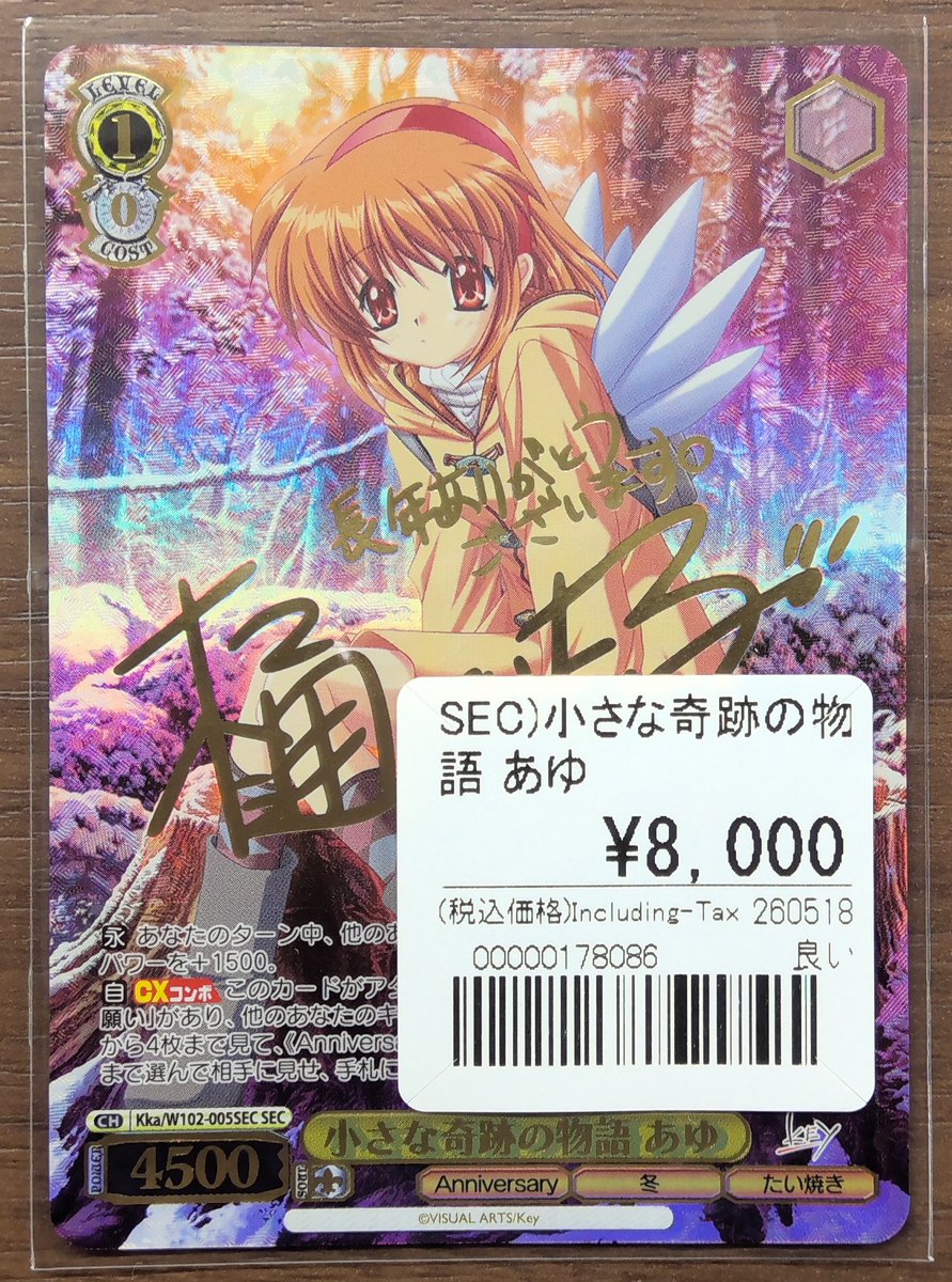 ヴァイス 入荷情報】 各種サインカード入荷！ アズレン