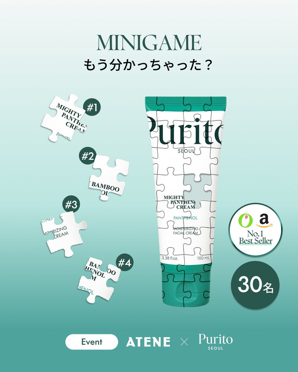 atene_cosmetics's tweet photo. 正解して、豪華プレゼントをGET!🎁
抽選で30名様に当たる✨
#ATENE × #Purito コラボ記念イベント開催!
Olive YoungやAmazonでも人気のPuritoベストセラーアイテムが、
このパズルピースの中に隠れています…👀
あなたはどのピースか分かりますか?
💧 ヒント
最近スキンケア好きの間で話題の、ニキビ肌にも使いやすい保湿クリームです🌿
🎯 応募方法
① X @atene_cosmetics をフォロー
② コメント欄に「選んだパズルピース番号+商品名+Puritoを知ったきっかけ」をコメント
③ お友達2人をタグ付け&この投稿をリポスト/シェア
🎁 プレゼント内容
コメント参加者の中から抽選で30名様に
Mighty Bamboo Panthenol Cream をプレゼント!
📅 応募期間
5/18〜5/24
📢 当選発表
当選者様には5/26までにDMにてご連絡いたします。
👉 あなたの答えは何番?コメントで教えてください👇
————————————
注意事項
・応募は上記3ステップをすべて完了した方のみ有効となります。
・当選者30名様は、コメント参加者の中からランダムで選出いたします。
・プレゼントの受け取りは1アカウントにつき1回までとなります。
・非公開アカウントの方は確認ができないため応募対象外となります。
#ピュリト #ミニゲーム #プレゼントキャンペーン #イベント #韓国スキンケア