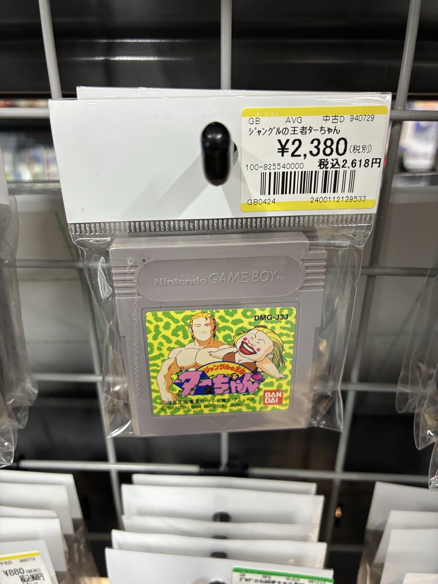 たーちゃん ゲームボーイのジャングルの王者ターちゃんﾀｶｲﾈ