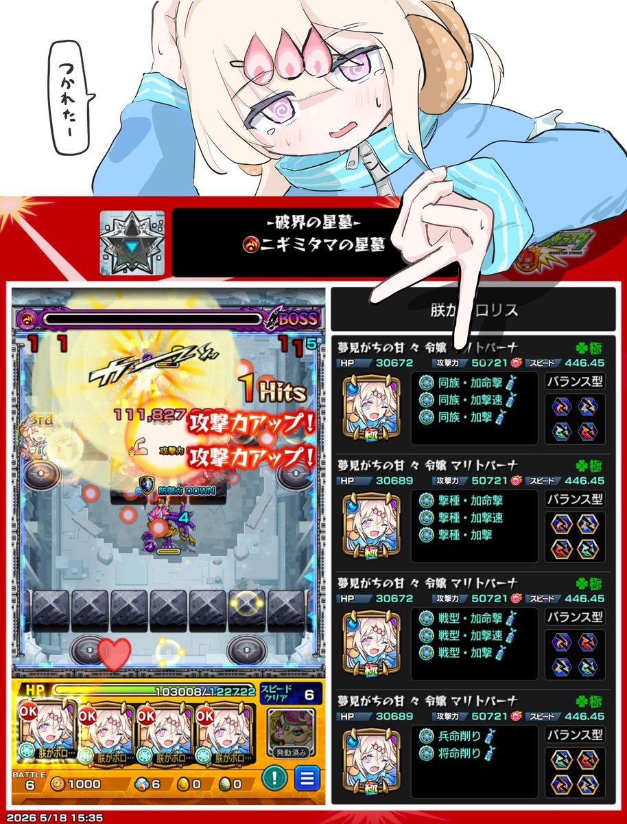 godudon's tweet photo. がんばりました https://t.co/CsFHMCT6c4