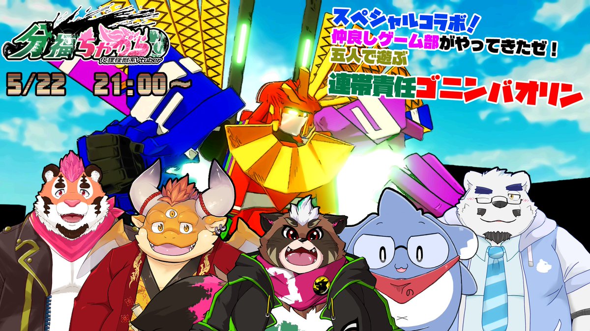 仲良しゲーム部🎮️🐉🍡🐯🐶🏢🐻🍸 tweet media