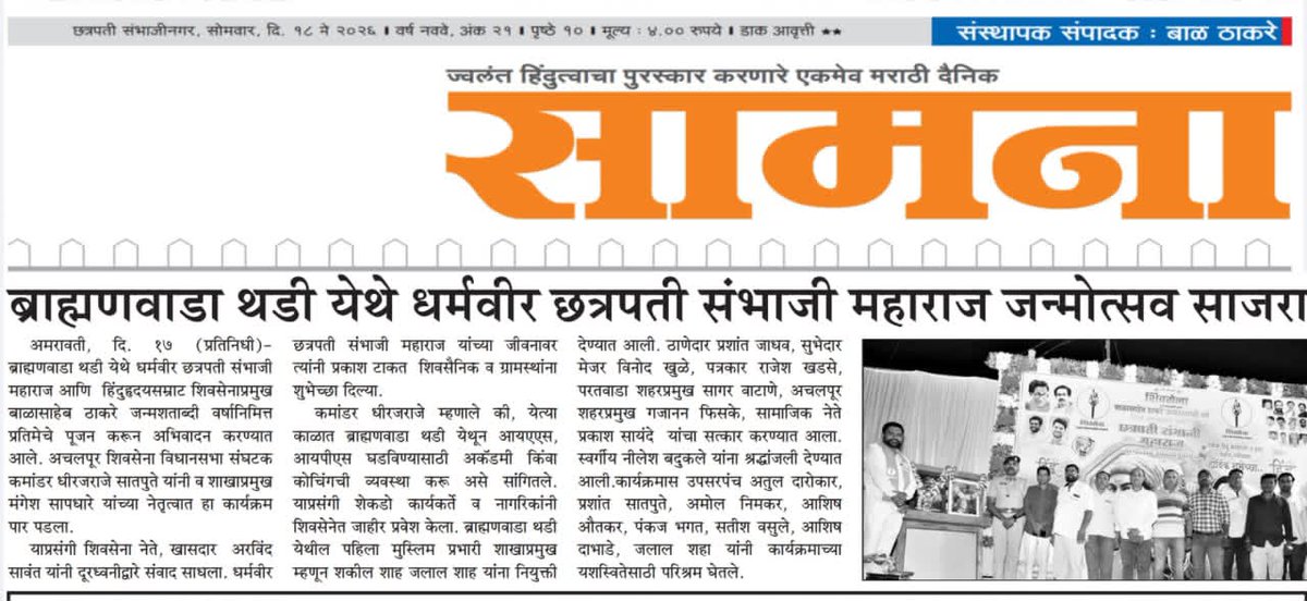 satpute_1985's tweet photo. संभाजी महाराज जन्मोत्सव मोठ्या प्रमाणात साजरा करण्यात आला... https://t.co/sHqcP3d7RG