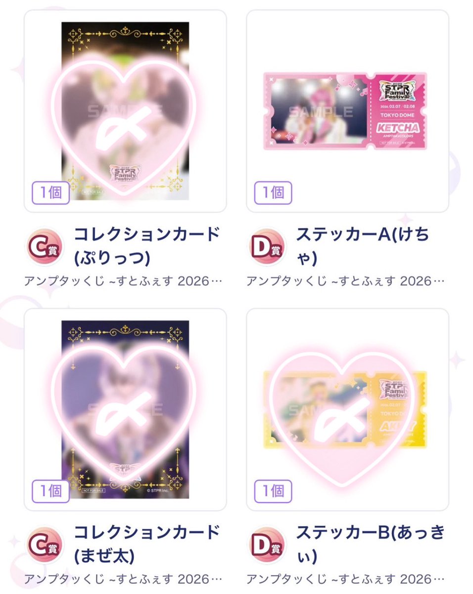 hshxtap's tweet photo. 譲▶︎画像のもの
求▶︎定価+送料

郵送のみ📮
お気軽にお声掛けください➰💭

#AMPTAKグッズ交換 
 #ふぁみくじ交換 https://t.co/IrjFmQJulI