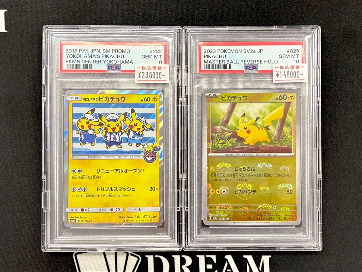 ⚡️入荷情報⚡️ PSA10🎖️ ヨコハマのピカチュウ