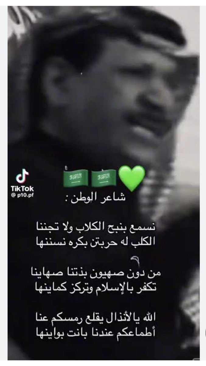 suhail___1's tweet photo. @alrougui من دون صهيون بذتنا صهاينّا https://t.co/UcdN3Km5bR