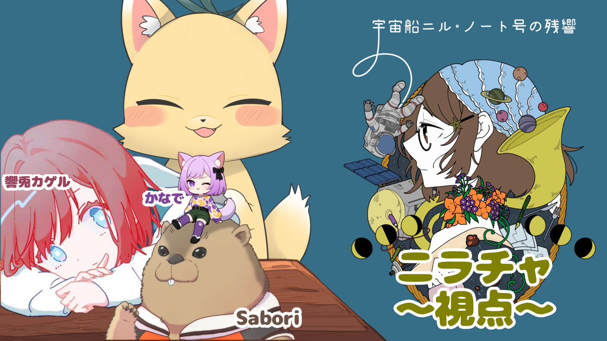 ニラチャ tweet media