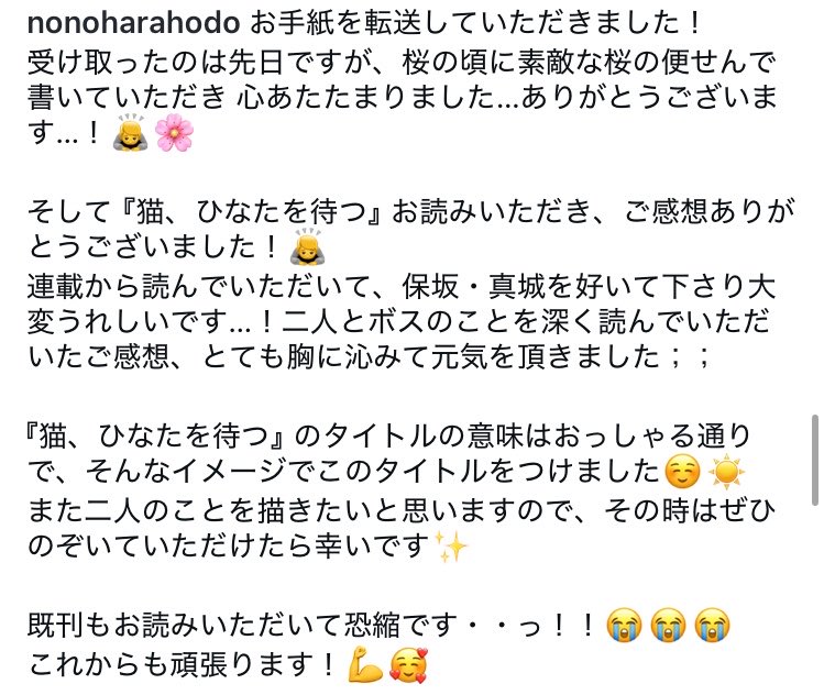 nonoharahodo's tweet photo. お手紙ありがとうございます！🙇🌸🌸🌸 https://t.co/WwwkXC1q4W