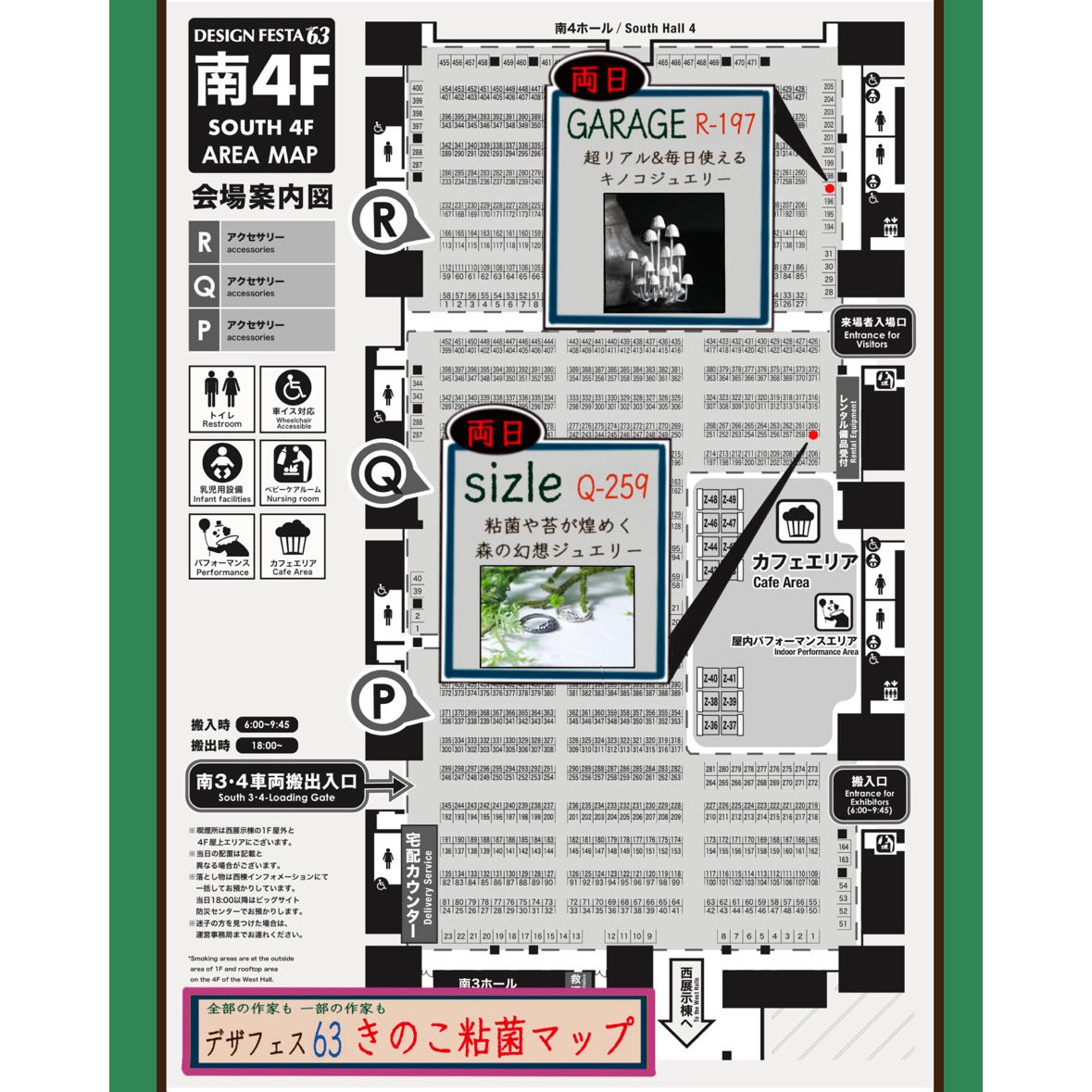 _noco_noco_'s tweet photo. 今年も@replica_lab さんが
『きのこ粘菌マップ』を作ってくださいました！これを見ながらデザフェスできのこをたくさん収穫してくださいね！
マップ制作いつもありがとうございます🍄‍🟫
#デザフェス63  #きのこ粘菌マップ https://t.co/vgTg5VzZXV
